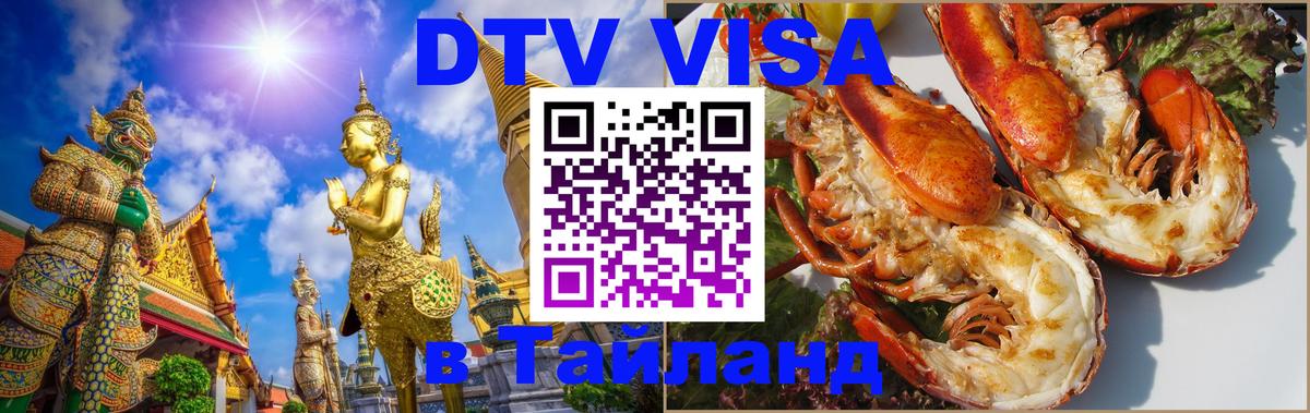 Оформление DTV визы под ключ: стоимость и тарифы, только загранпаспорт - Бейрут 
